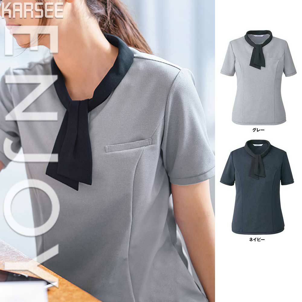 ESP706 ポロシャツ 事務服 カーシーカシマ