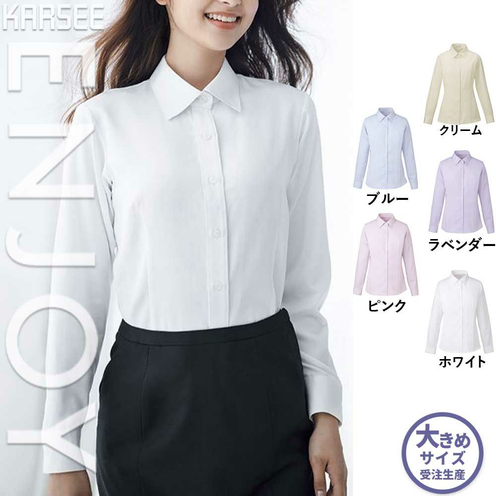 EWB592 【カーシーカシマ ENJOY】 長袖シャツブラウス 女子制服 事務服 仕事服 大きいサイズ 19号