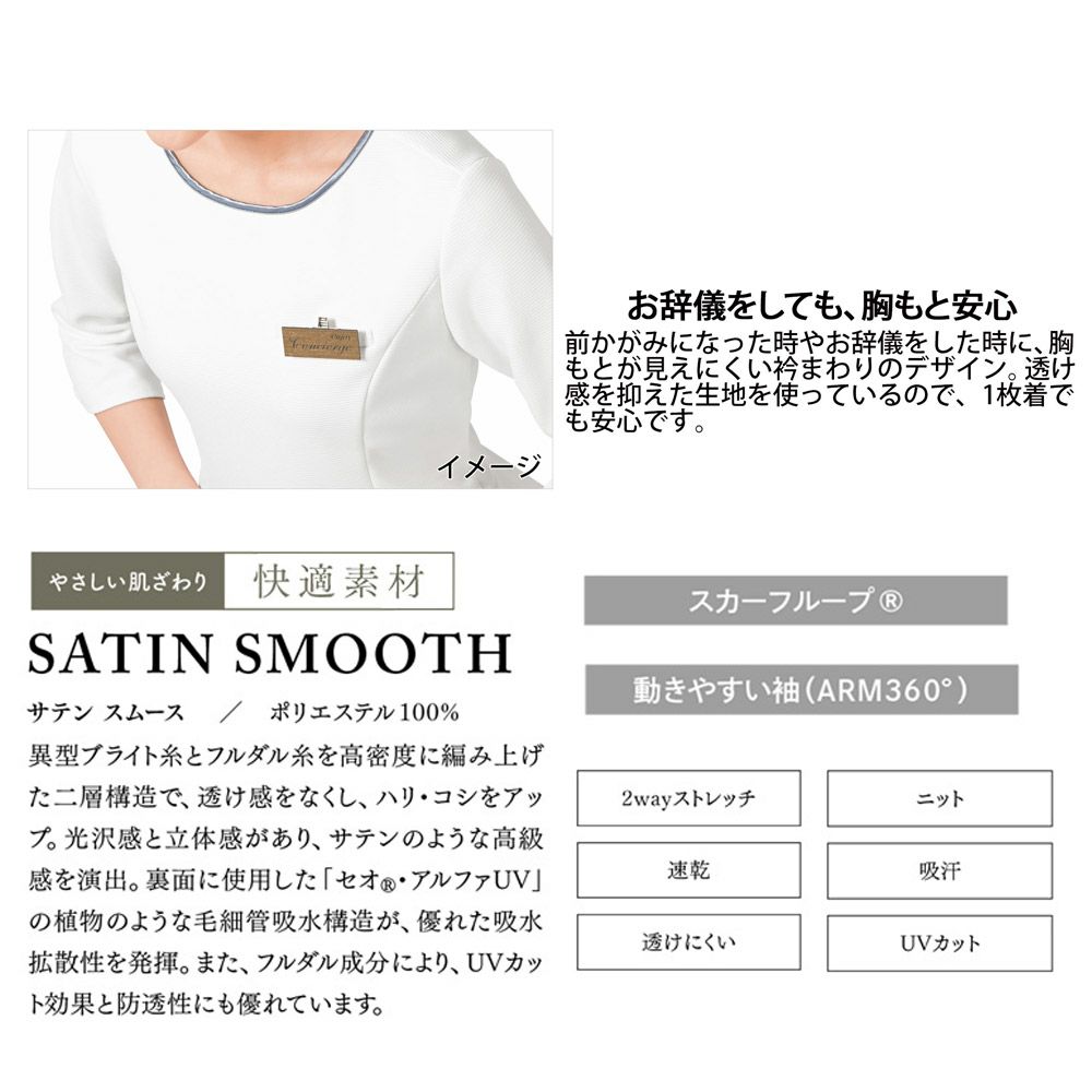 EWT535 カットソー 事務服 カーシーカシマ