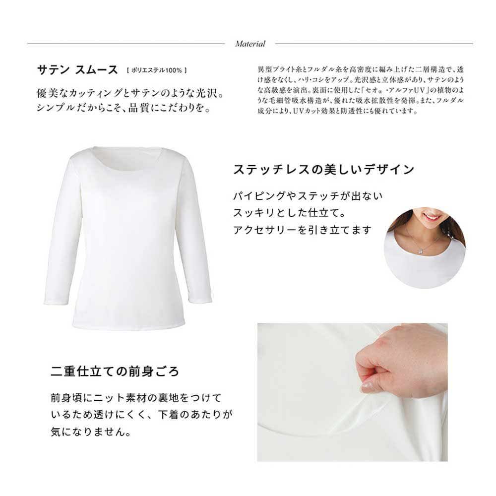 EWT677 カットソー 事務服 カーシーカシマ