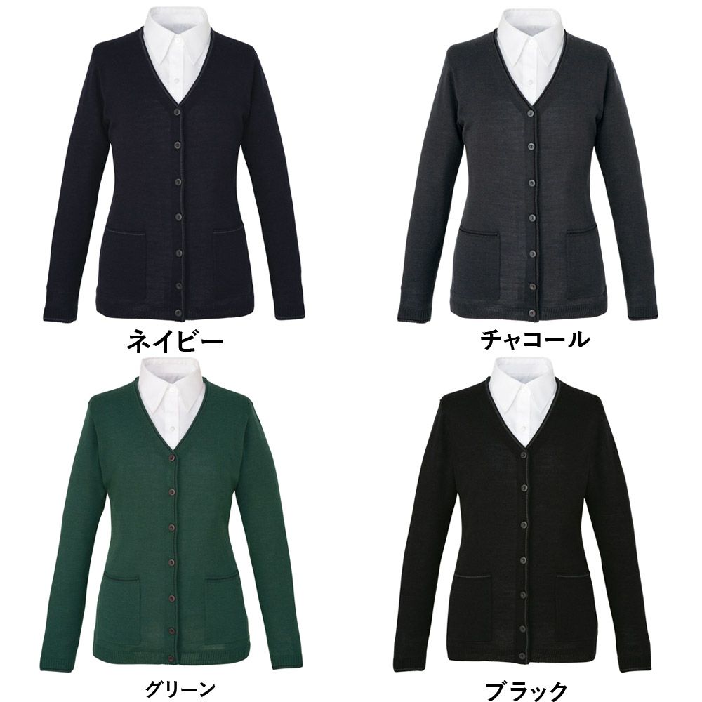 EWG317 カーディガン 事務服 カーシーカシマ
