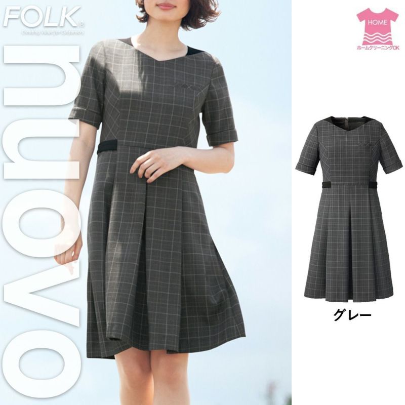 FO25079 ワンピース 事務服 フォーク