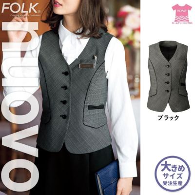 FV35890 ベスト 事務服 制服 フォーク