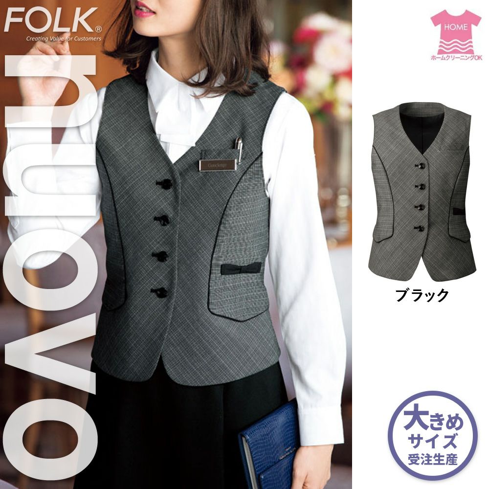 FV35890 【フォーク NUOVO】 ベスト 女子制服 事務服 仕事服 大きいサイズ 21号 23号