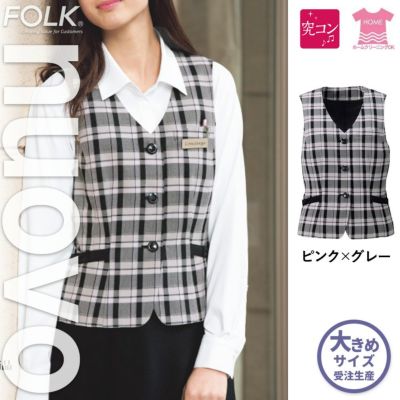 FV36207 ベスト 事務服 制服 フォーク