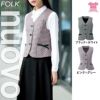 FV35818 ベスト 事務服 フォーク