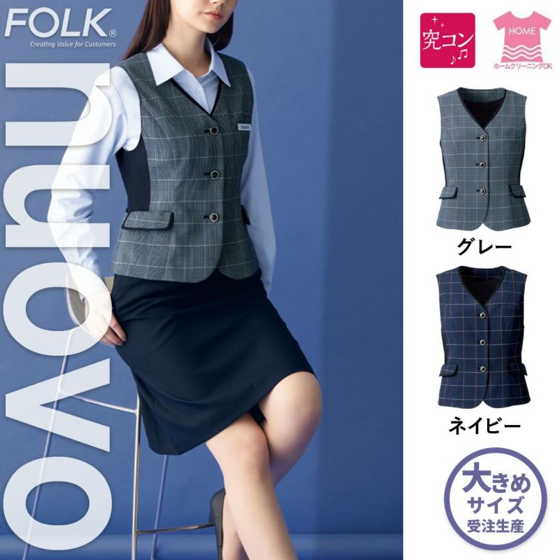 FV36339 ベスト 事務服 制服 フォーク