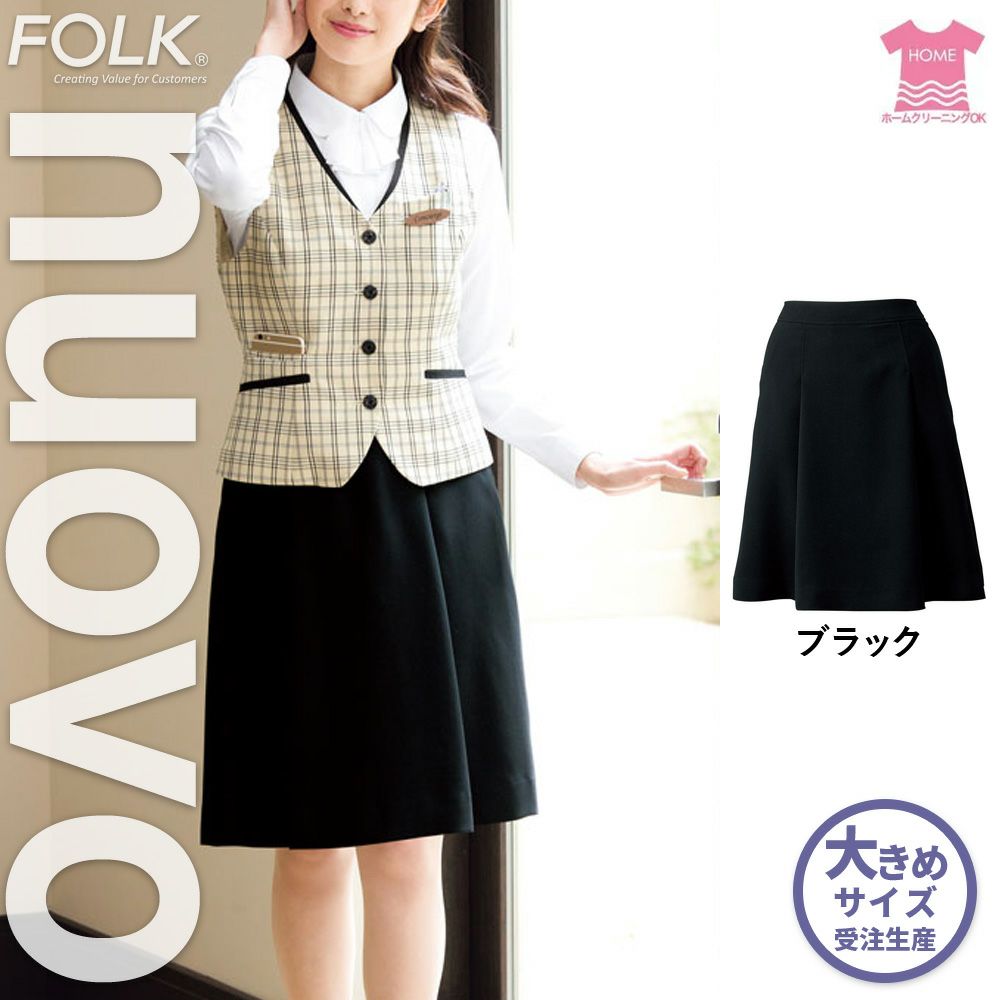 FS45887 【フォーク NUOVO】 スカート 女子制服 事務服 仕事服 大きいサイズ 21号 23号