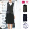 FV36308 ベスト 事務服 制服 フォーク