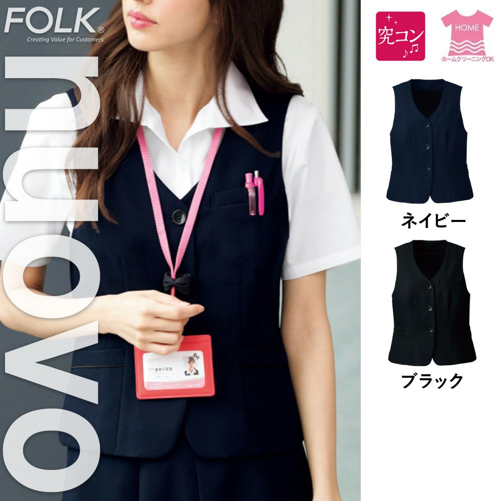 FV36298 【フォーク NUOVO】 ベスト 女子制服 事務服 仕事服