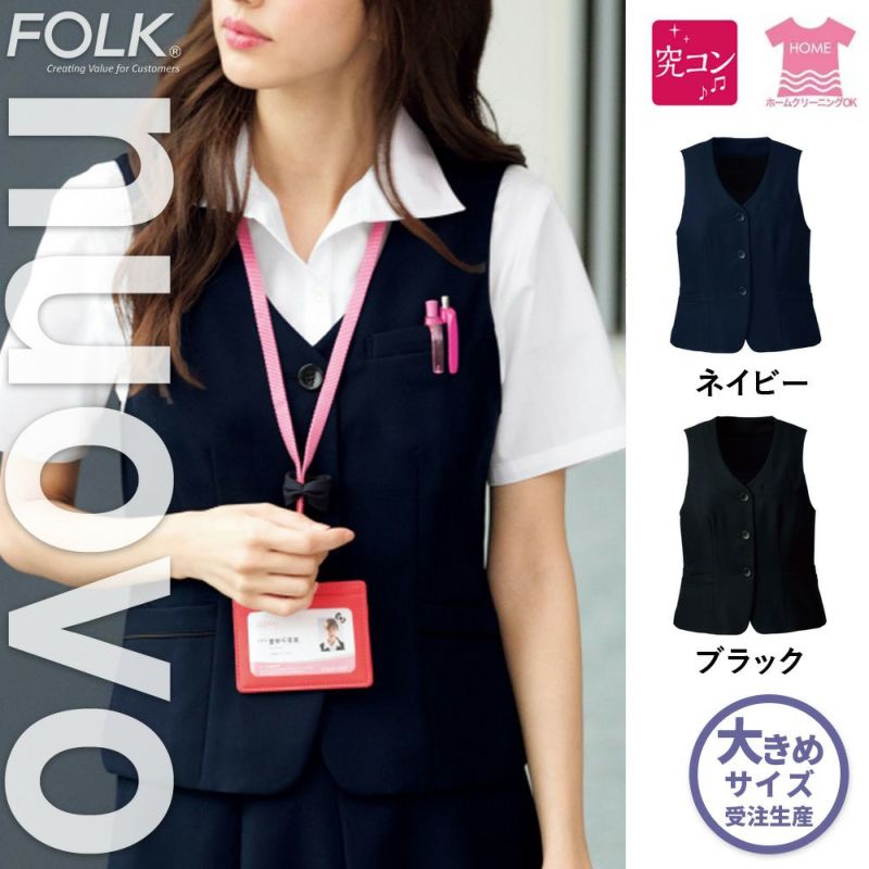 FV36298 【フォーク NUOVO】 ベスト 女子制服 事務服 仕事服 大きい