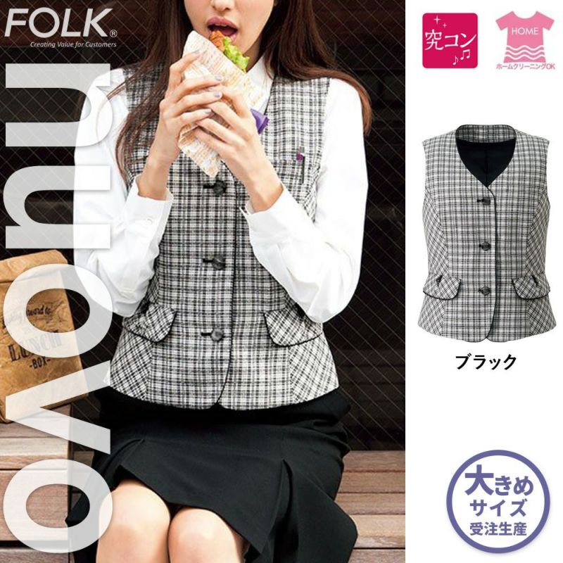 FV36145 ベスト 事務服 制服 フォーク