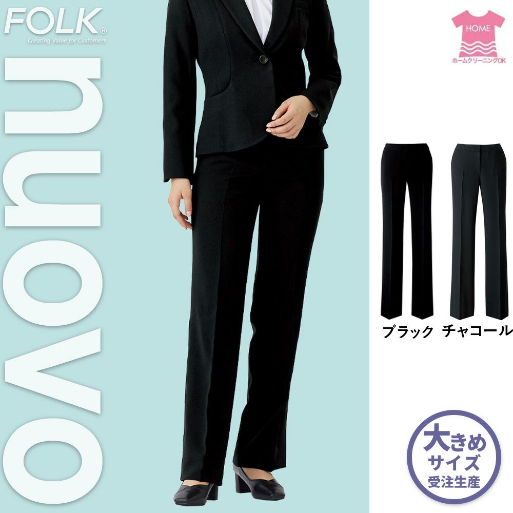 FP6522 【フォーク NUOVO】 パンツ 女子制服 事務服 仕事服 大きいサイズ 21号 23号