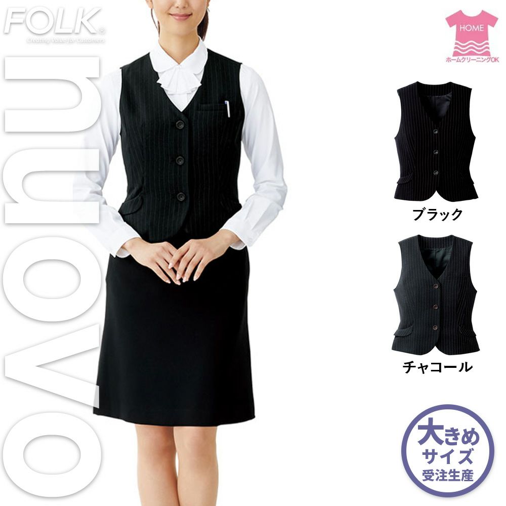 FV3573 【フォーク NUOVO】 ベスト 女子制服 事務服 仕事服 大きいサイズ 21号 23号