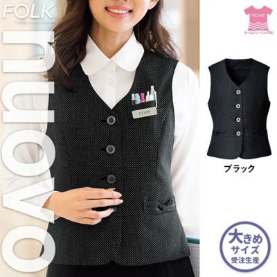 FV35992 【フォーク NUOVO】 ベスト 女子制服 事務服 仕事服 大きいサイズ 21号 23号 |安全靴 事務服 通販 Works1