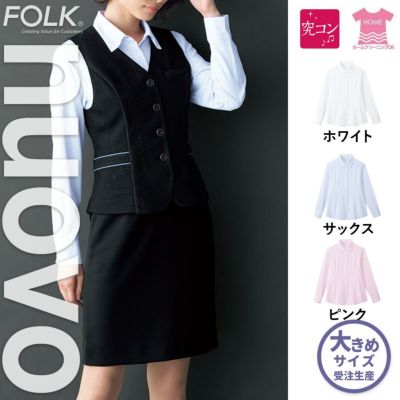 FB75577 【フォーク NUOVO】 長袖ブラウス 女子制服 事務服 仕事