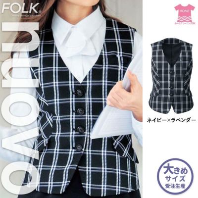 FV35910 ベスト　事務服　制服　フォーク