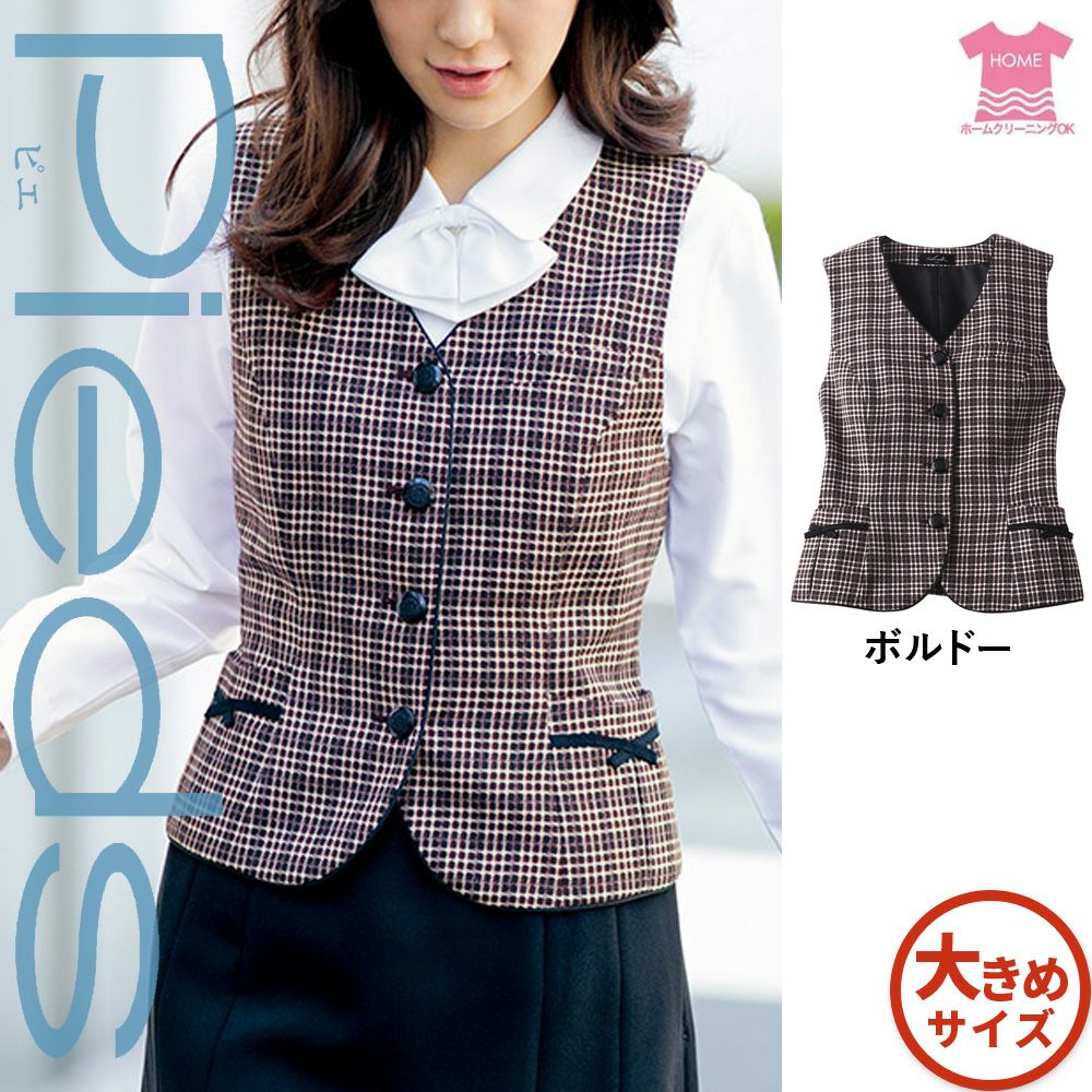 お買い物マラソン限定☆ 新品 タグ付 事務服 制服 ベスト en joie