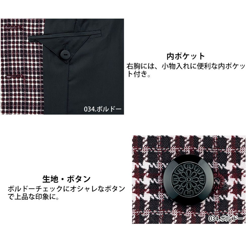 HCV0920 ベスト 事務服 制服 ピエ