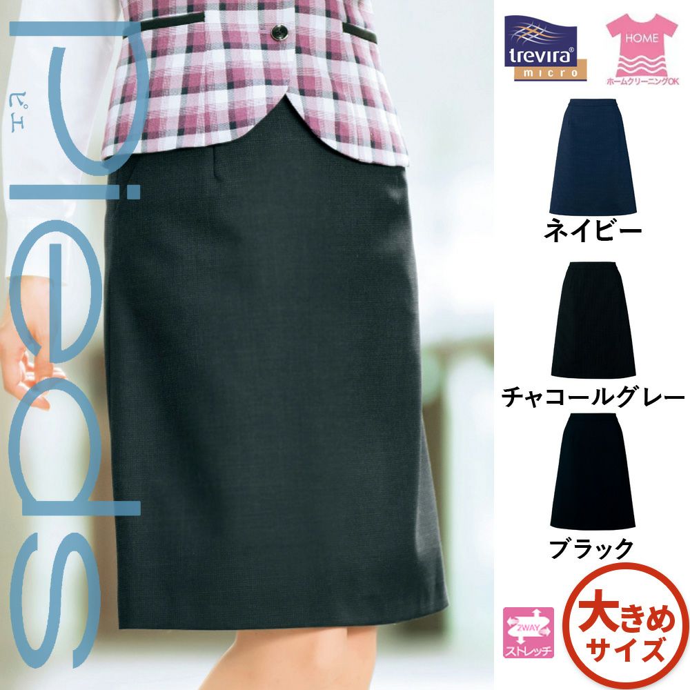 HCS9771 【アイトス Pieds】 スカート 女子制服 事務服 仕事服 大きいサイズ 17号 19号