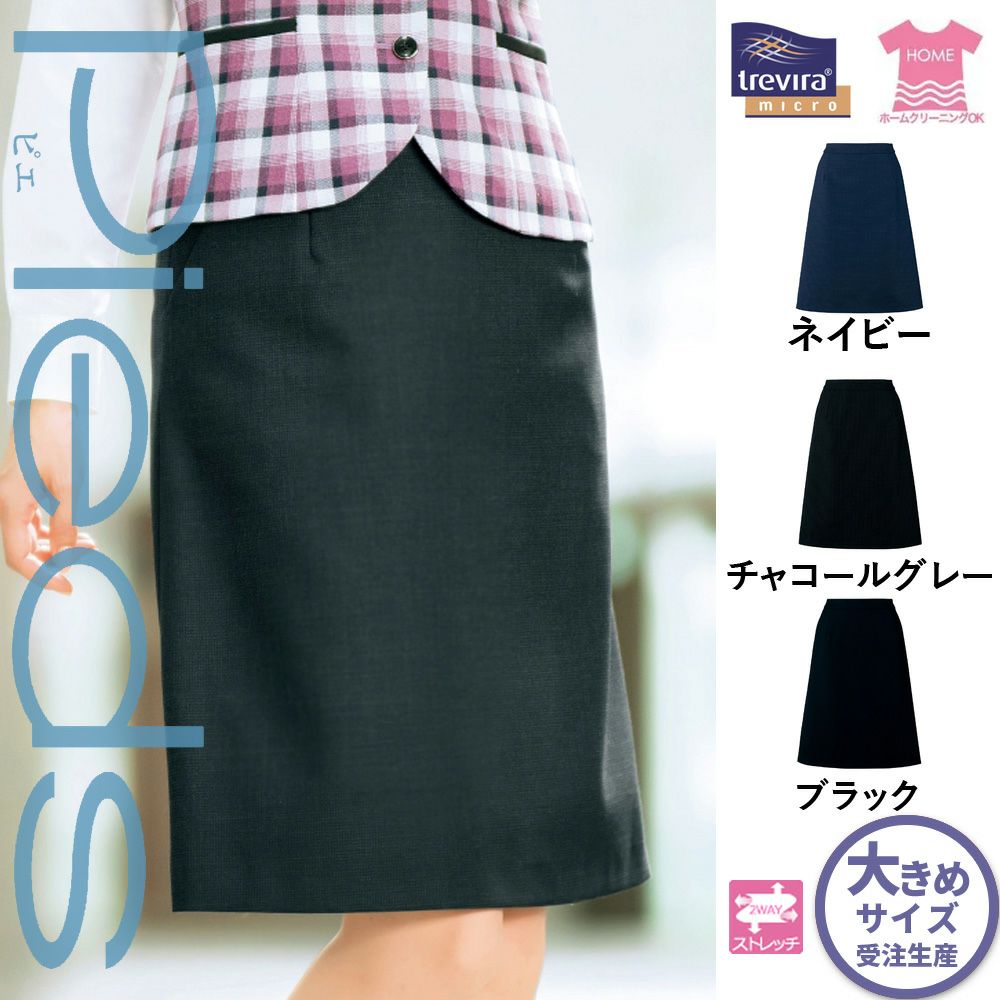 HCS9771 【アイトス Pieds】 スカート 女子制服 事務服 仕事服 大きいサイズ 21号 23号