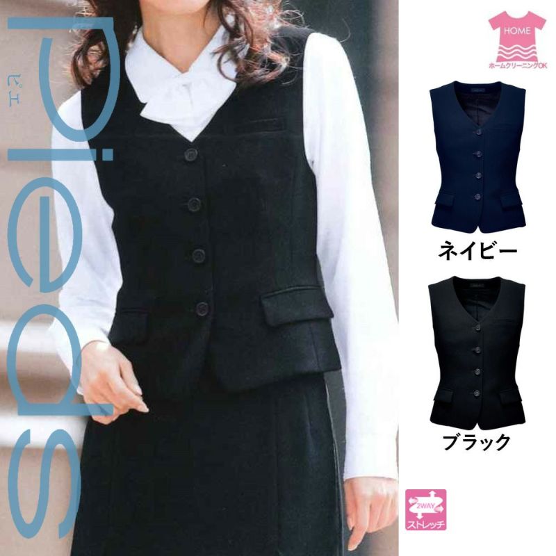 HCV3100 【アイトス Pieds】 ベスト 女子制服 事務服 仕事服 |安全靴 