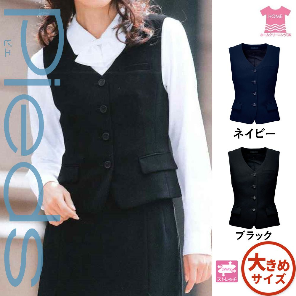 HCV3100 【アイトス Pieds】 ベスト 女子制服 事務服 仕事服 大きいサイズ 17号 19号