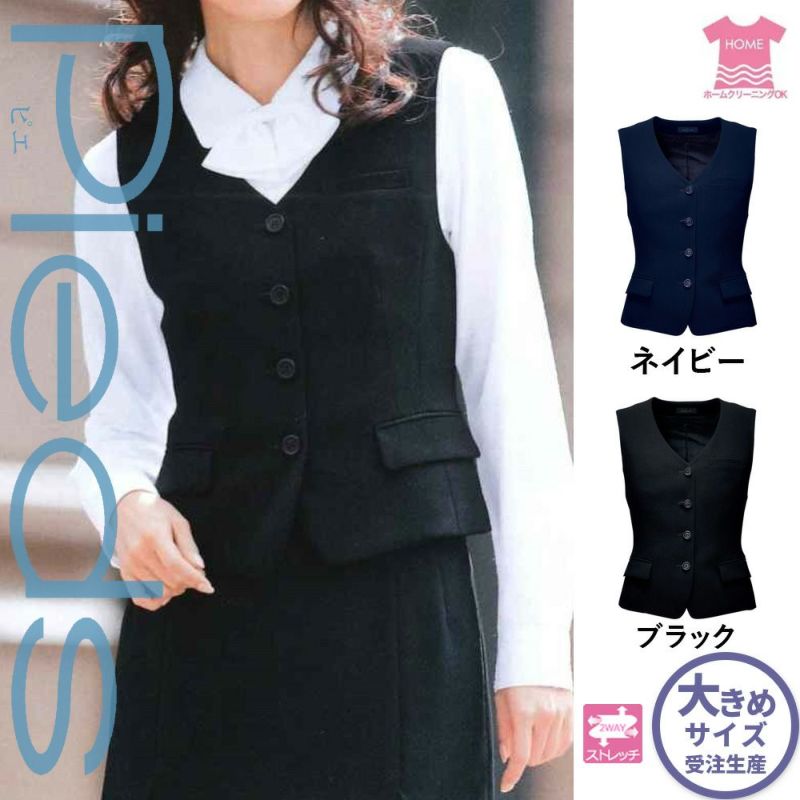 HCV3100 【アイトス Pieds】 ベスト 女子制服 事務服 仕事服 大きい