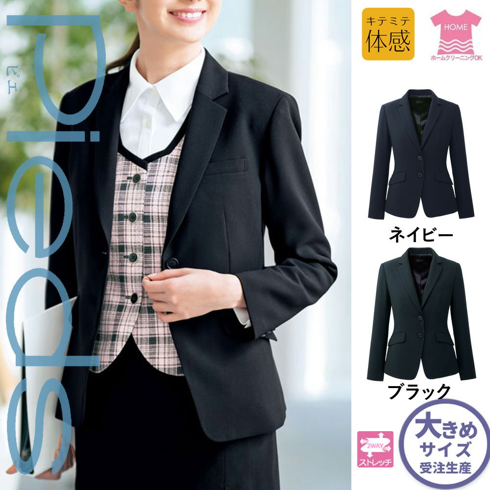 HCJ3500 【アイトス Pieds】 ジャケット 女子制服 事務服 仕事服 大きいサイズ 21号 23号