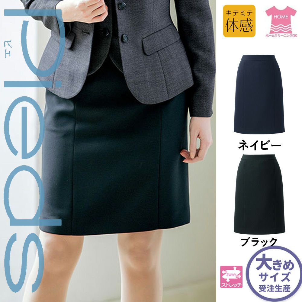 HCS3500 【アイトス Pieds】 レギュラースカート 女子制服 事務服 仕事服 大きいサイズ 21号 23号