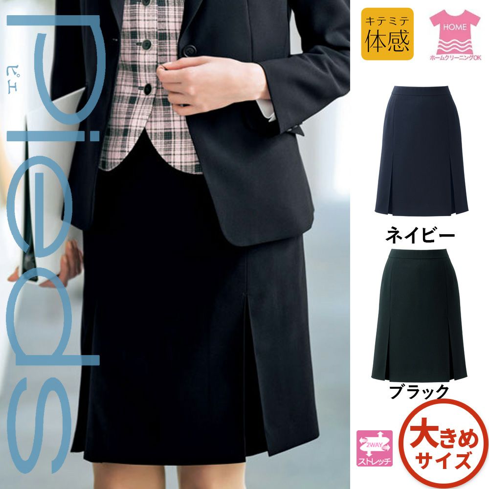 HCS3501 【アイトス Pieds】 プリーツスカート 女子制服 事務服 仕事服 大きいサイズ 17号 19号