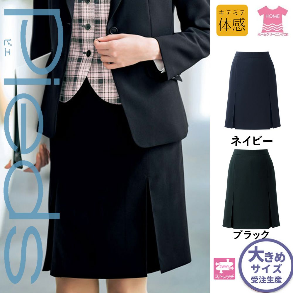HCS3501 【アイトス Pieds】 プリーツスカート 女子制服 事務服 仕事服 大きいサイズ 21号 23号