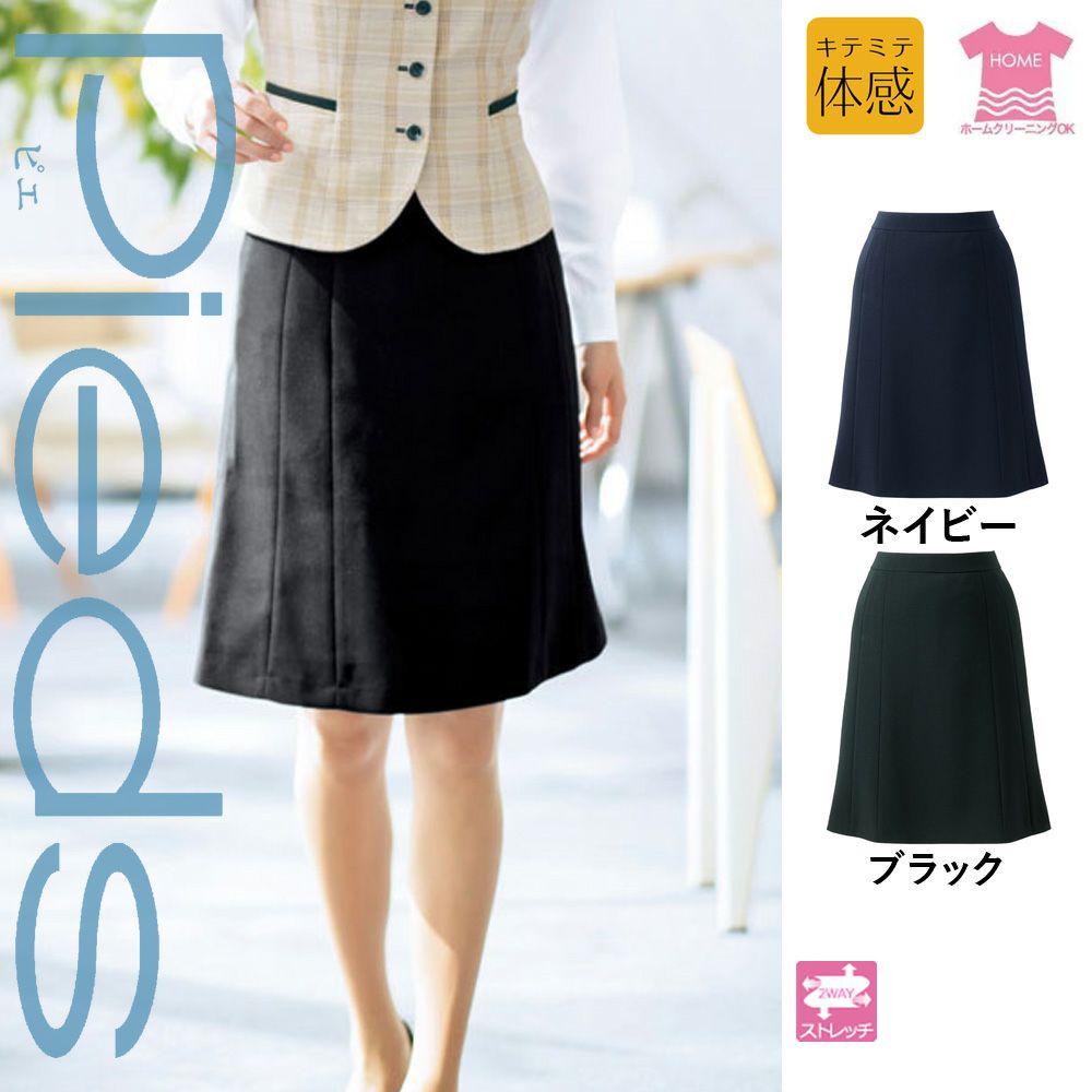 HCS3502 【アイトス Pieds】 フレアースカート 女子制服 事務服 仕事服