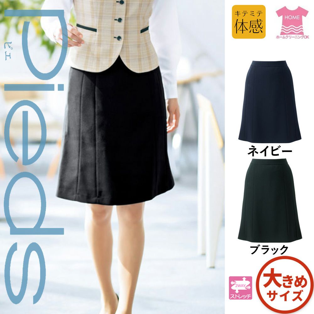 HCS3502 【アイトス Pieds】 フレアースカート 女子制服 事務服 仕事服 大きいサイズ 17号 19号