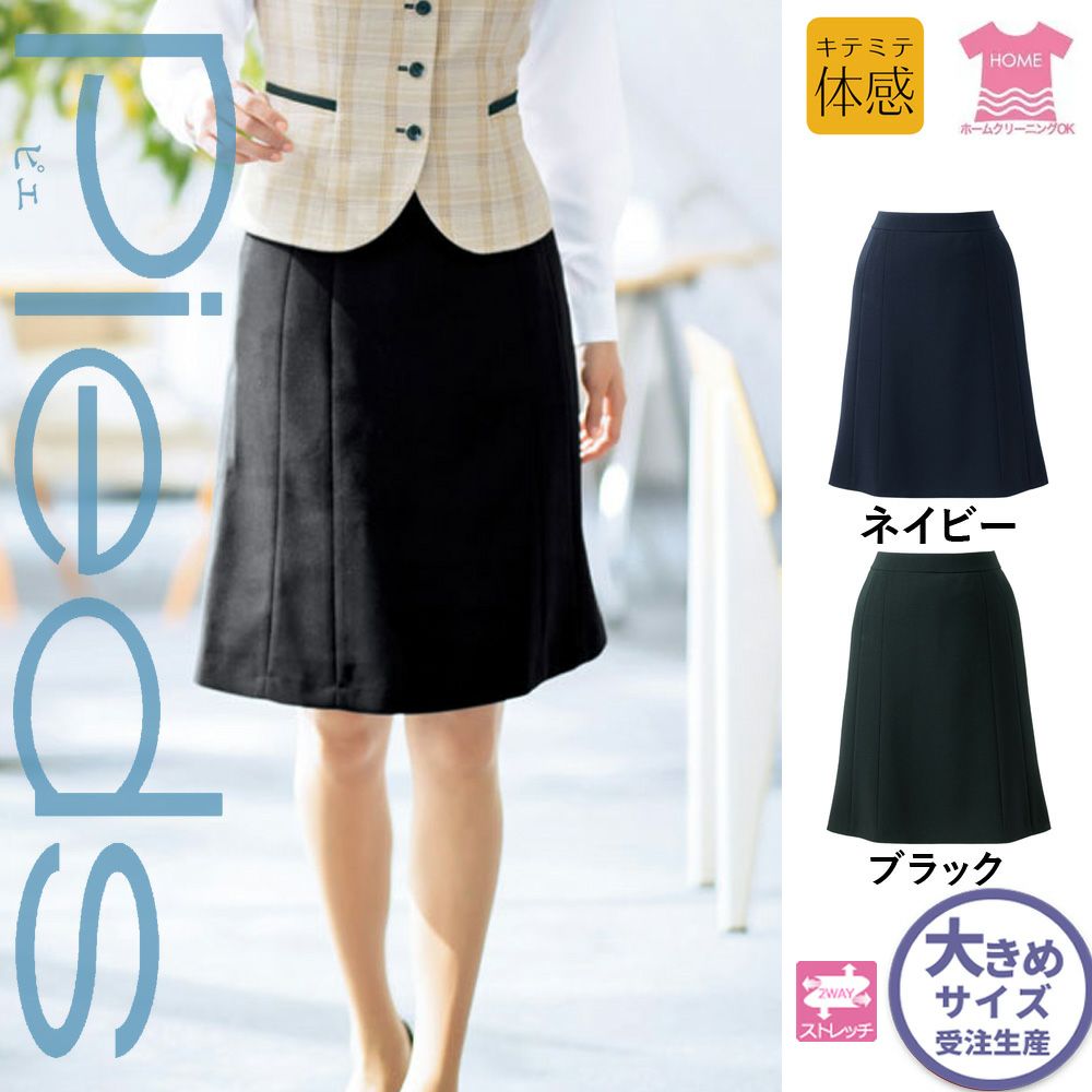 HCS3502 【アイトス Pieds】 フレアースカート 女子制服 事務服 仕事服 大きいサイズ 21号 23号