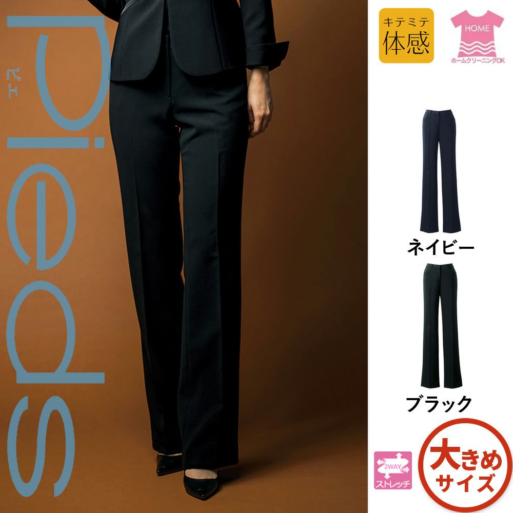 HCP3500 【アイトス Pieds】 パンツ 女子制服 事務服 仕事服 大きいサイズ 17号 19号