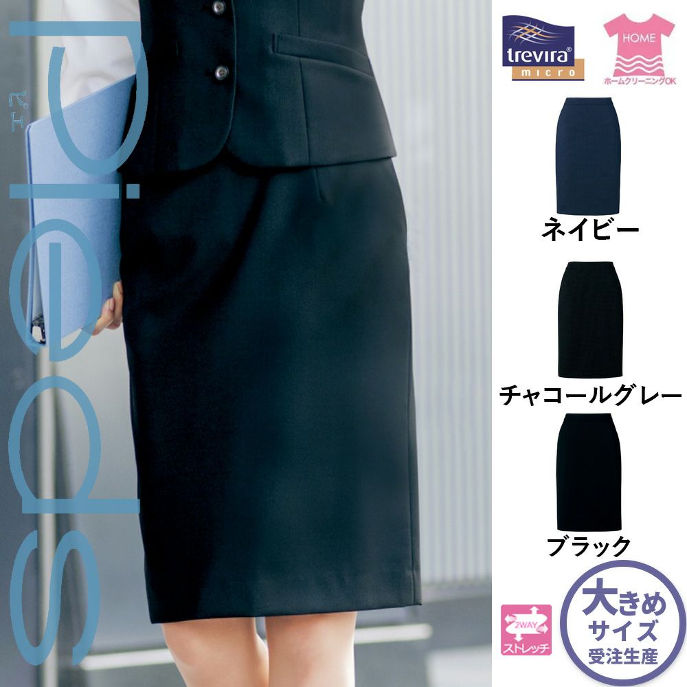 HCS9770 【アイトス Pieds】 スカート 女子制服 事務服 仕事服 大きいサイズ 21号 23号