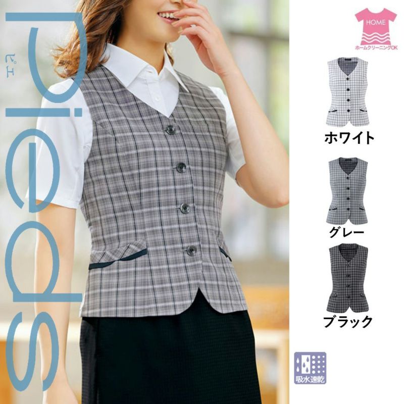 HCV6020 ベスト 事務服 制服 ピエ