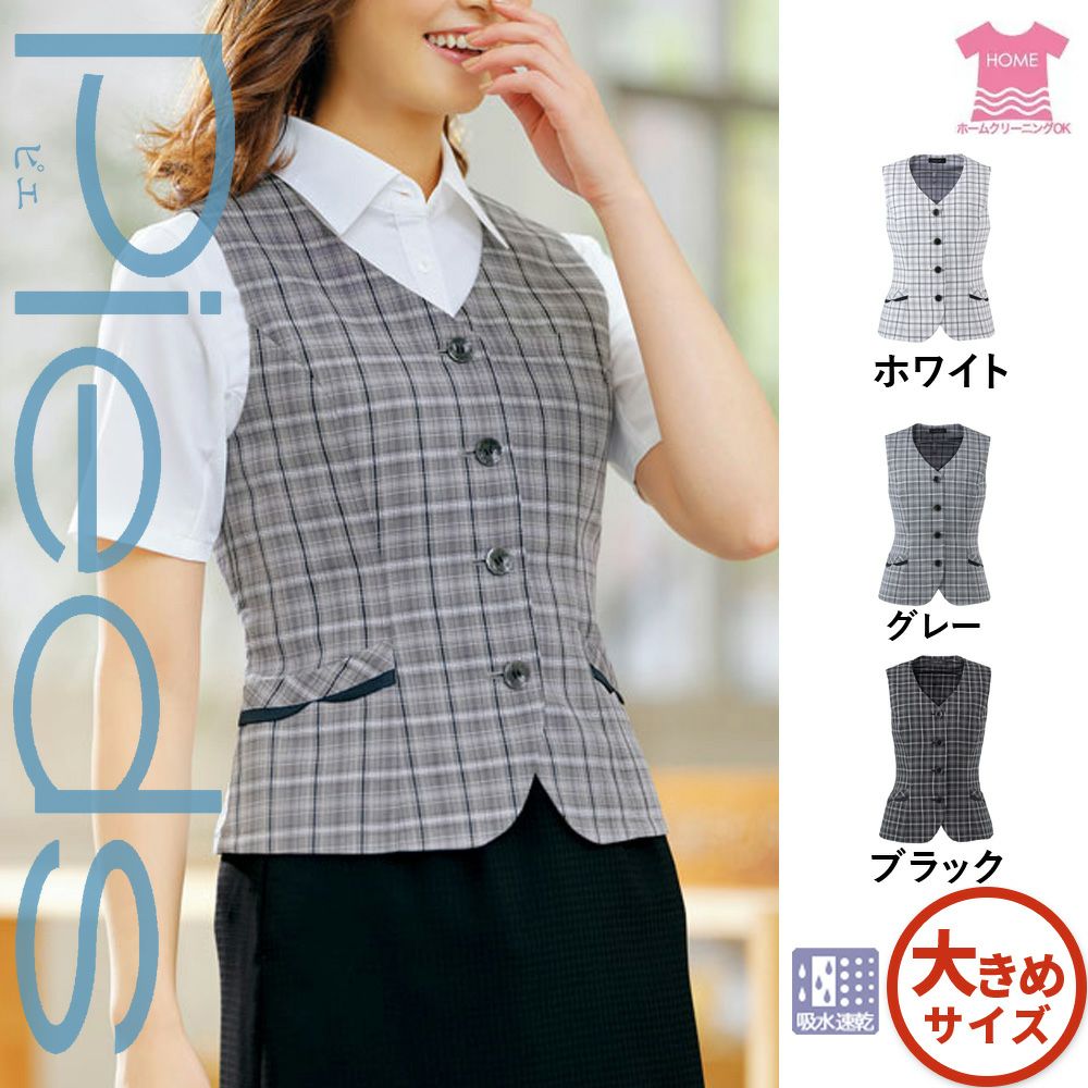 HCV6020 【アイトス Pieds】 ベスト 女子制服 事務服 仕事服 大きいサイズ 17号 19号