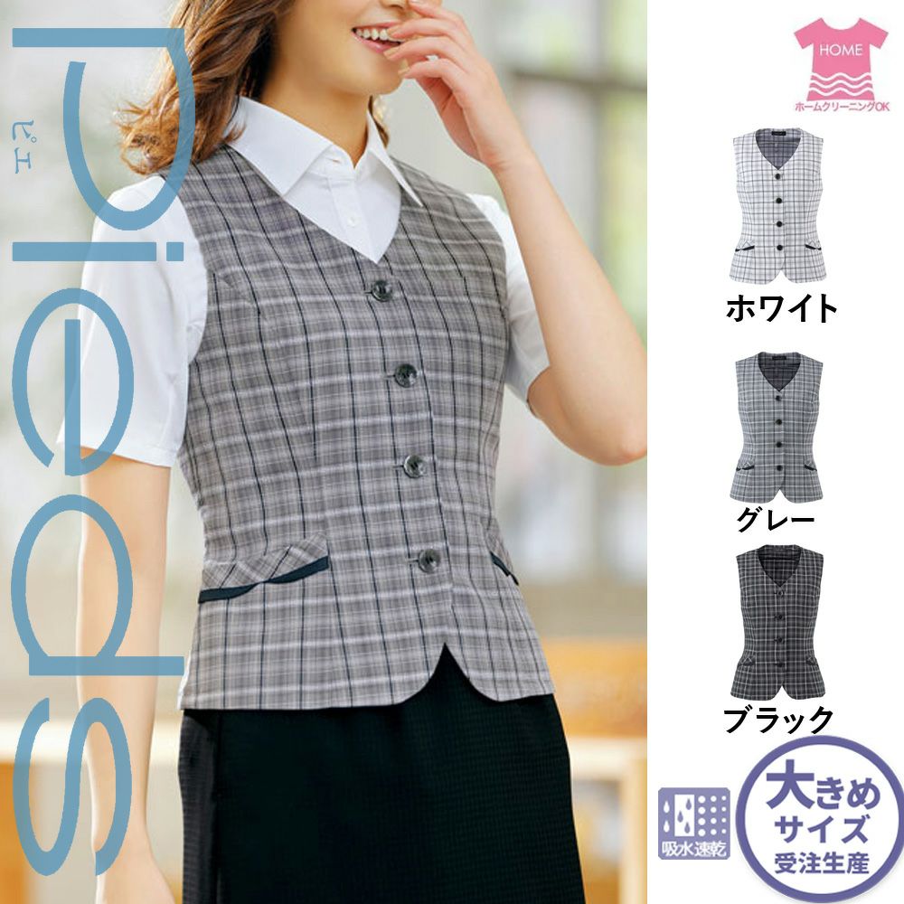 HCV6020 【アイトス Pieds】 ベスト 女子制服 事務服 仕事服 大きいサイズ 21号 23号