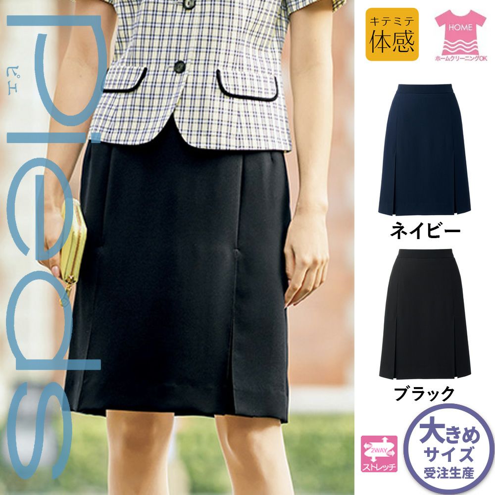HCS4001 【アイトス Pieds】 プリーツスカート 女子制服 事務服 仕事服 大きいサイズ 21号 23号