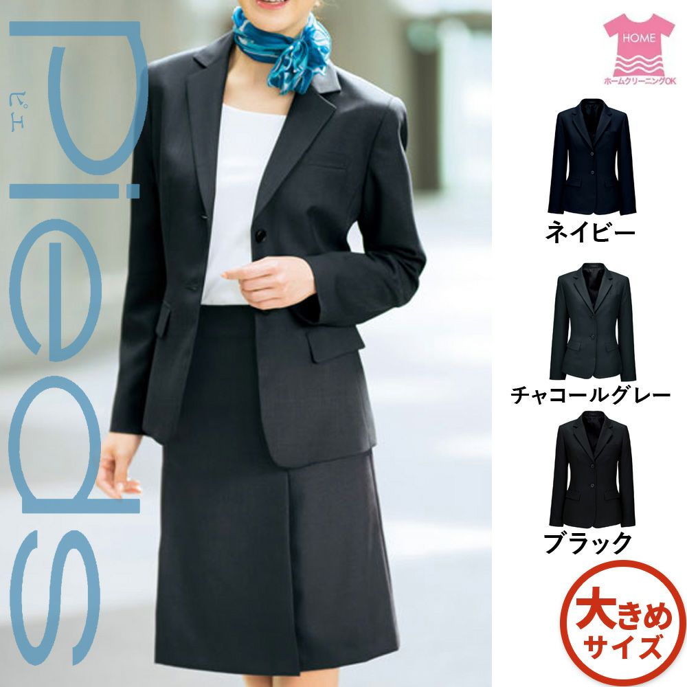 HCJ9550 【アイトス Pieds】 ジャケット 女子制服 事務服 仕事服 大きいサイズ 17号 19号
