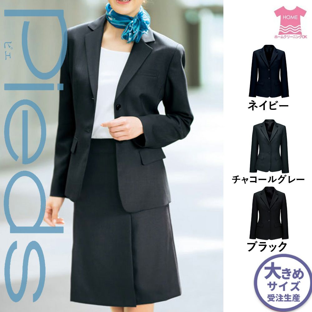 HCJ9550 【アイトス Pieds】 ジャケット 女子制服 事務服 仕事服 大きいサイズ 21号 23号
