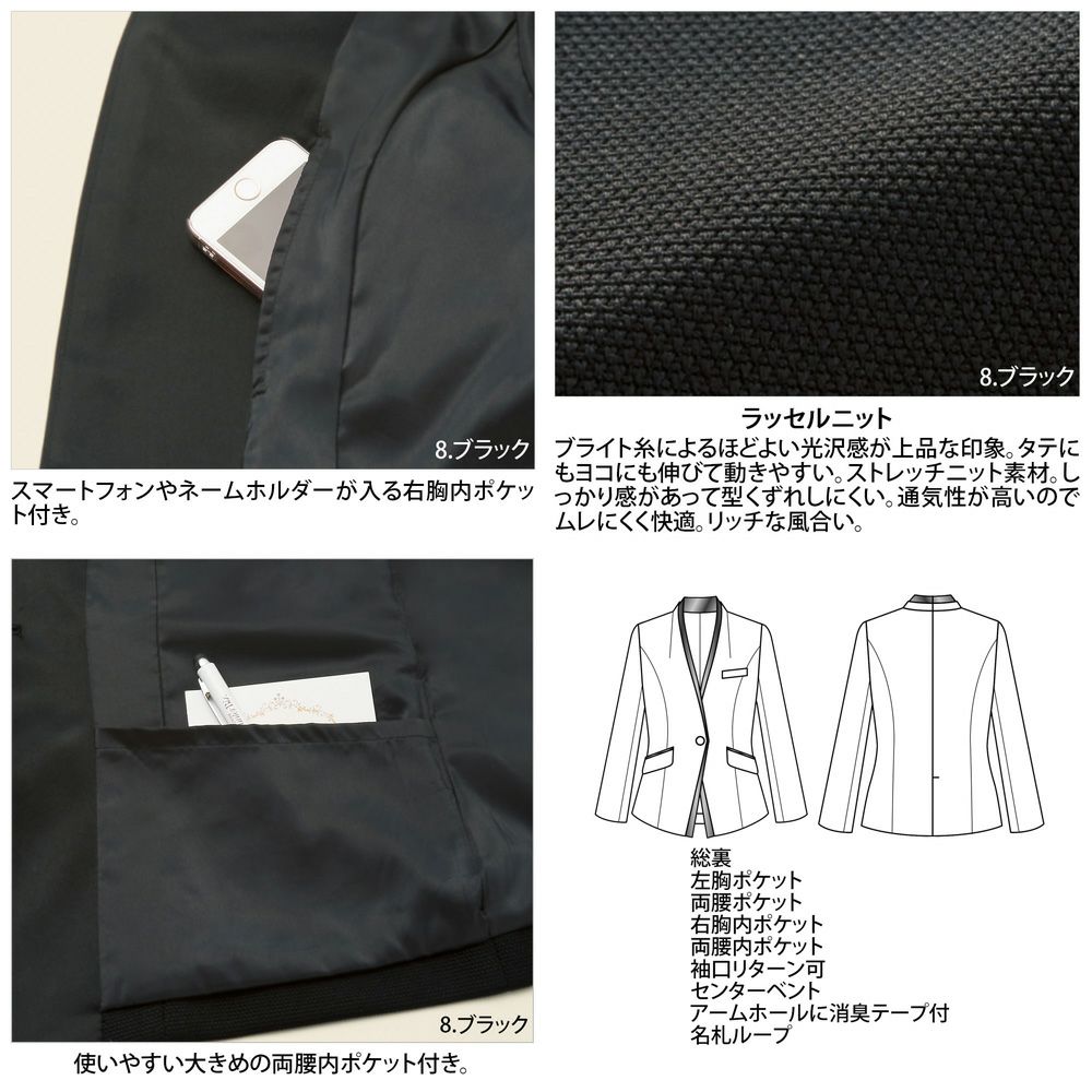 9176 ジャケット 事務服 ハネクトーン