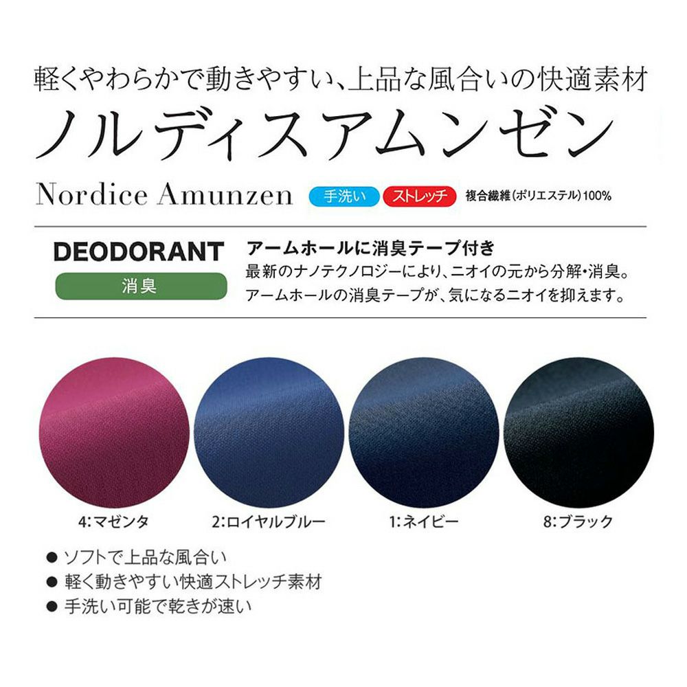 9759 ベスト 事務服 ハネクトーン