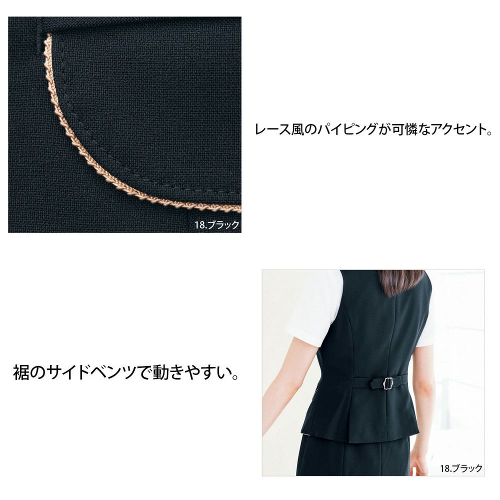 WP558 ベスト 事務服 制服 ハネクトーン