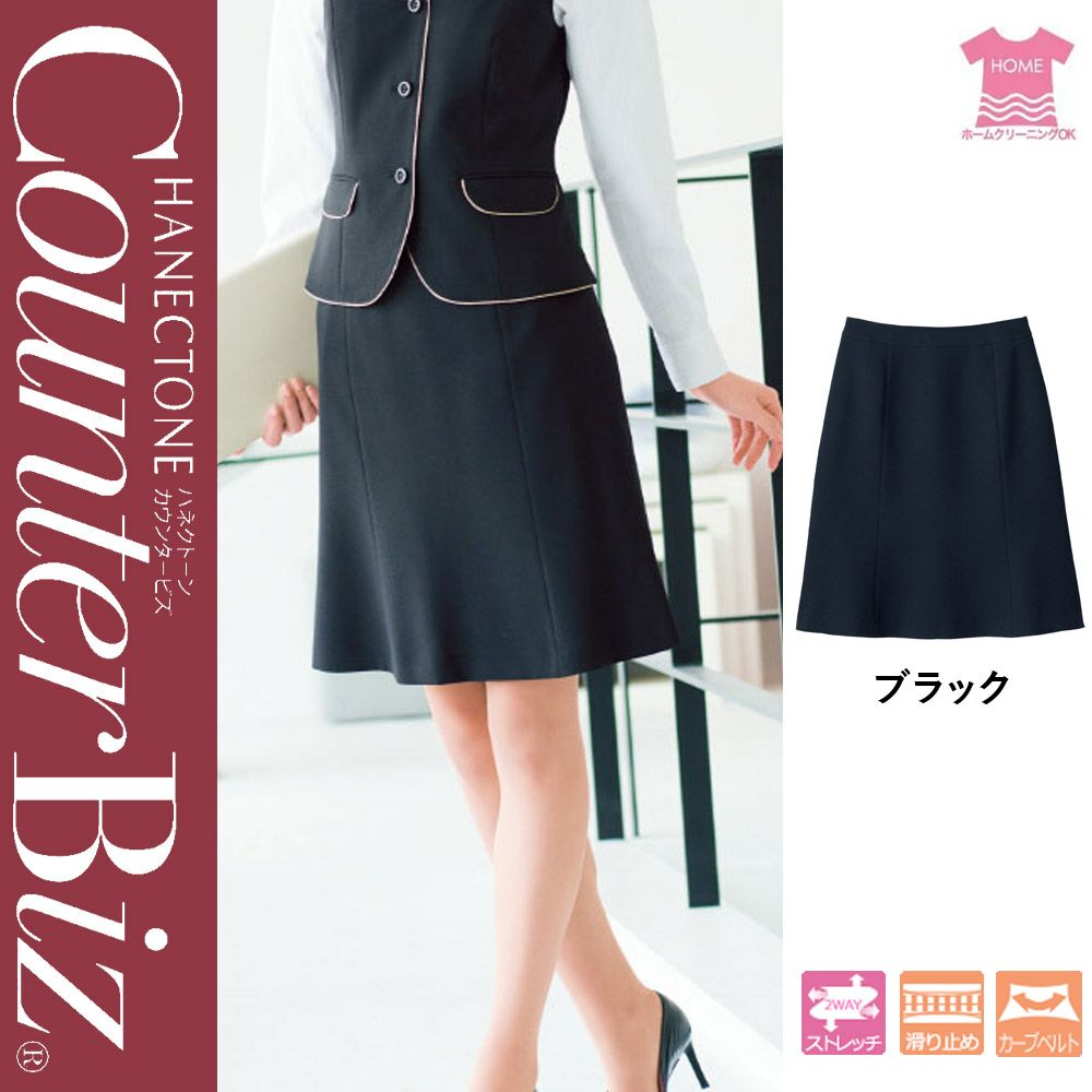 WP873 【ハネクトーン CounterBiz】 スカート 女子制服 事務服 仕事服