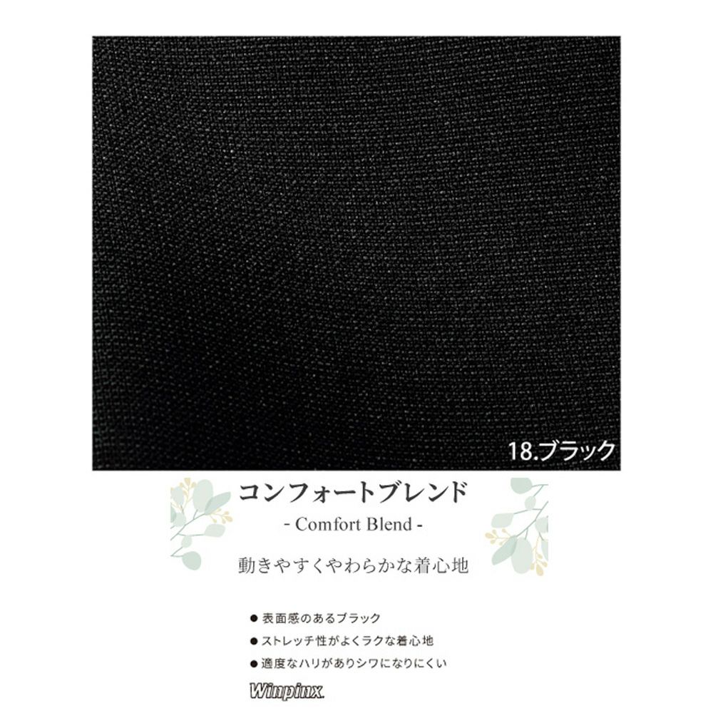 WP873 スカート 事務服 ハネクトーン