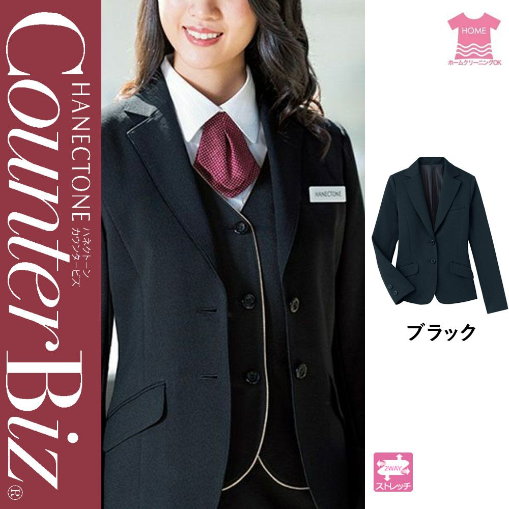 WP162 【ハネクトーン CounterBiz】 ジャケット 女子制服 事務服 仕事服