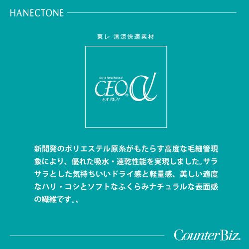 WP870 キュロット 事務服 ハネクトーン